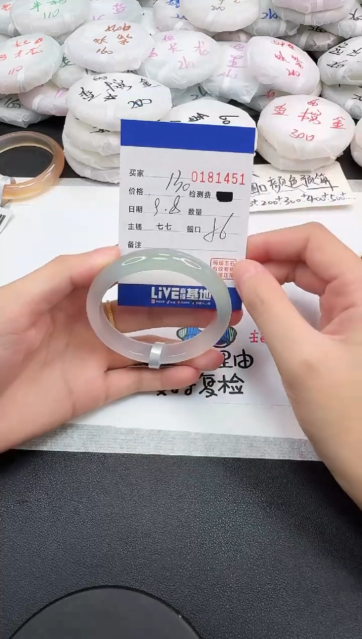 手镯玛瑙/玉髓未镶嵌1451