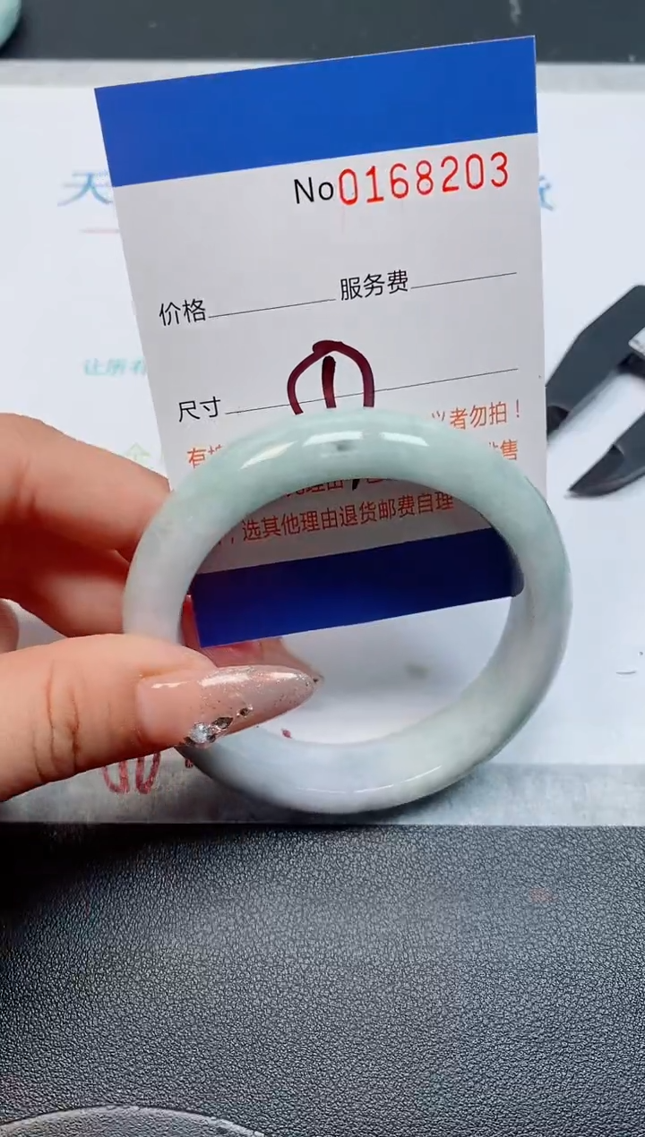 未镶嵌手镯翡翠天然缅甸翡翠168203