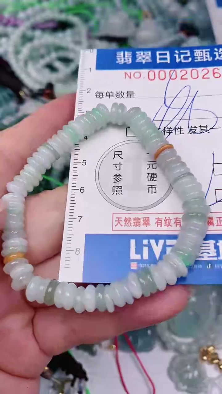 【闪购商品】翡翠颈饰未镶嵌00002026