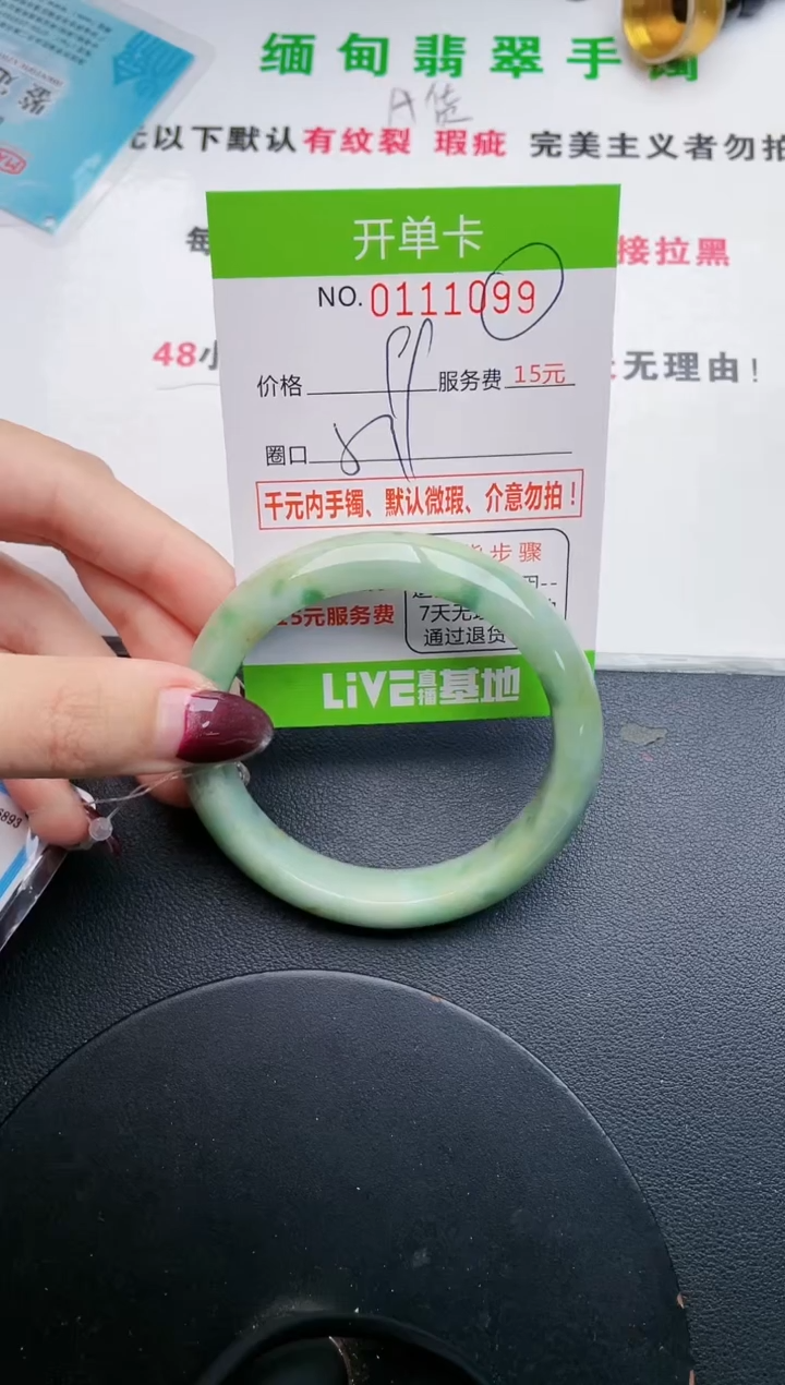 翡翠手镯未镶嵌·99