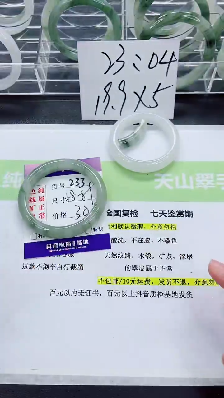 【闪购商品】石英质玉手镯未镶嵌233/58-59圈