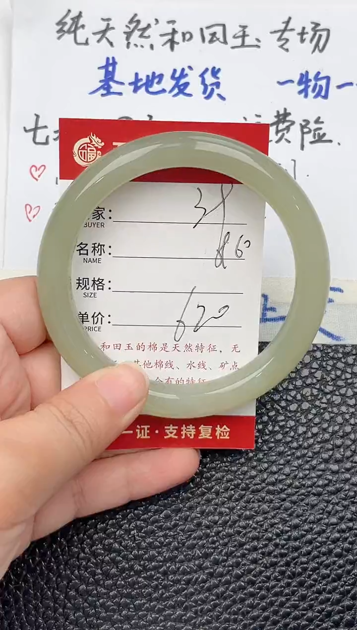 【闪购商品】和田玉手镯未镶嵌和田玉手镯微色差39