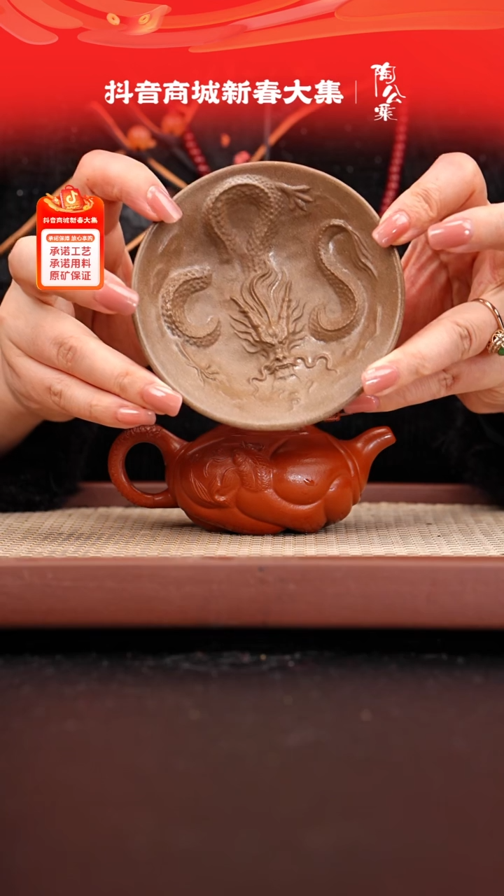 【闪购商品】紫砂茶壶黄龙山朱泥鱼化龙120cc＋龙杯底槽青