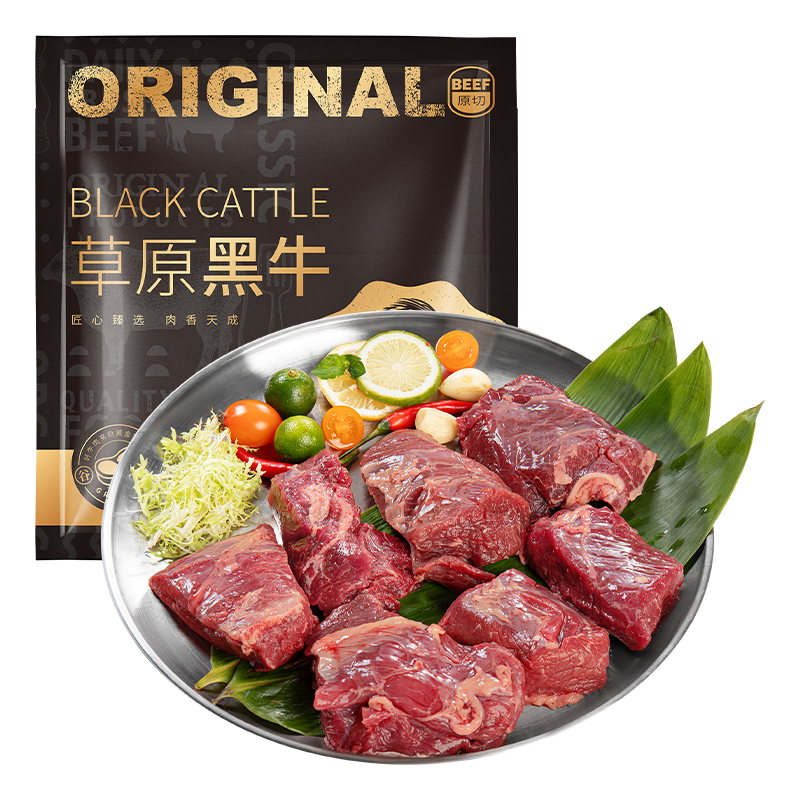 草原黑牛原切谷饲牛肉块1kg