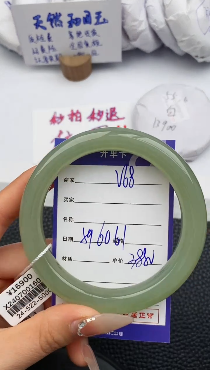 【闪购商品】和田玉手镯未镶嵌68微色差T7