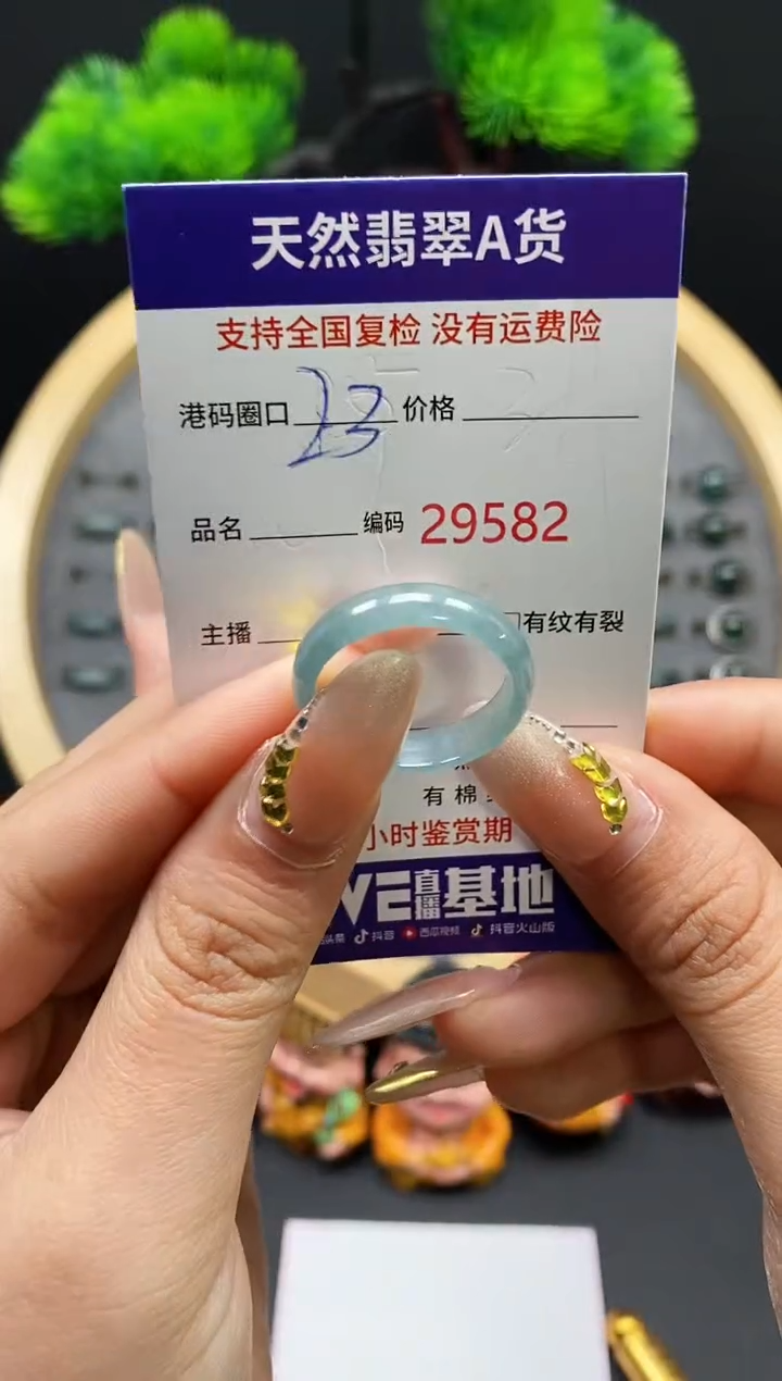 【闪购商品】翡翠戒指未镶嵌天然翡翠戒圈9582