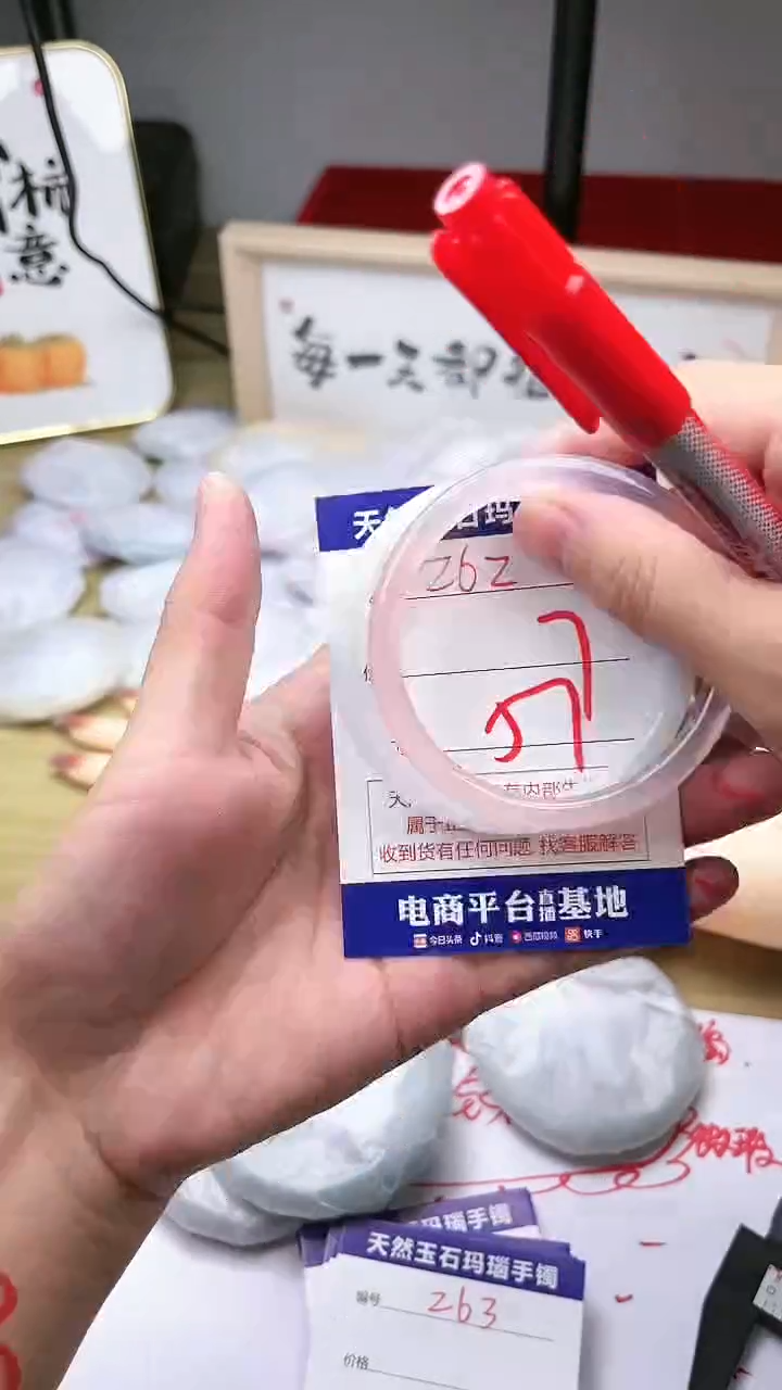 玛瑙/玉髓手镯未镶嵌262