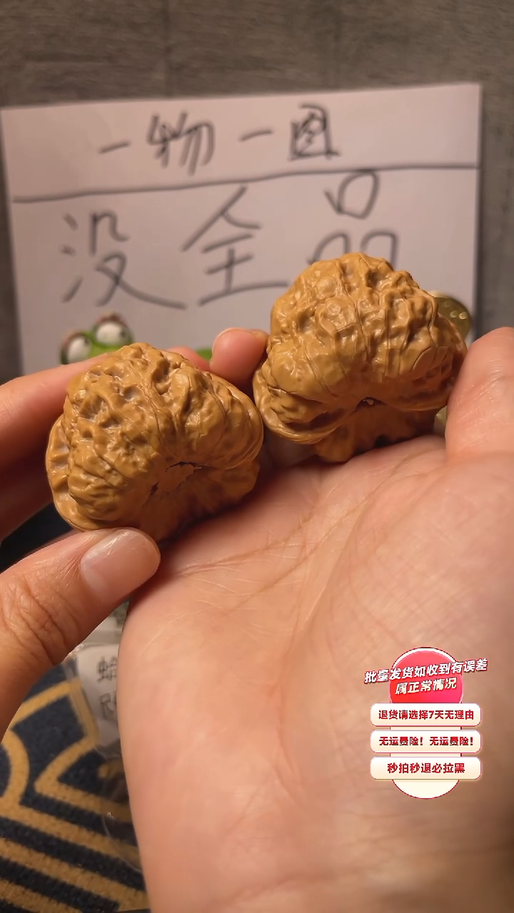 【闪购商品】文玩核桃吊坠68核桃