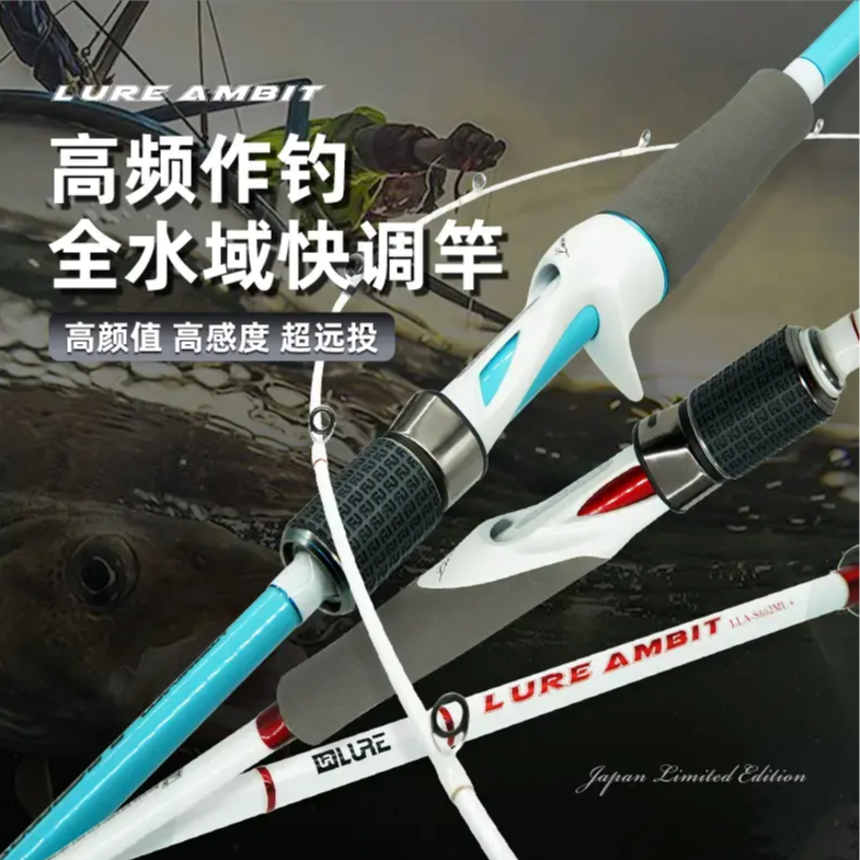 【冲选】LUREPRO路亚竿鲅盗lure ambit泛用竿投竿