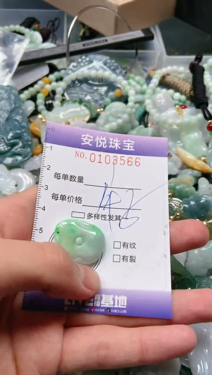 【闪购商品】翡翠颈饰未镶嵌闪购0103566