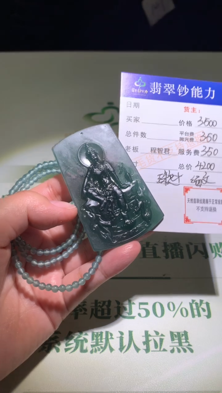 未镶嵌定制翡翠毛货-不退不换