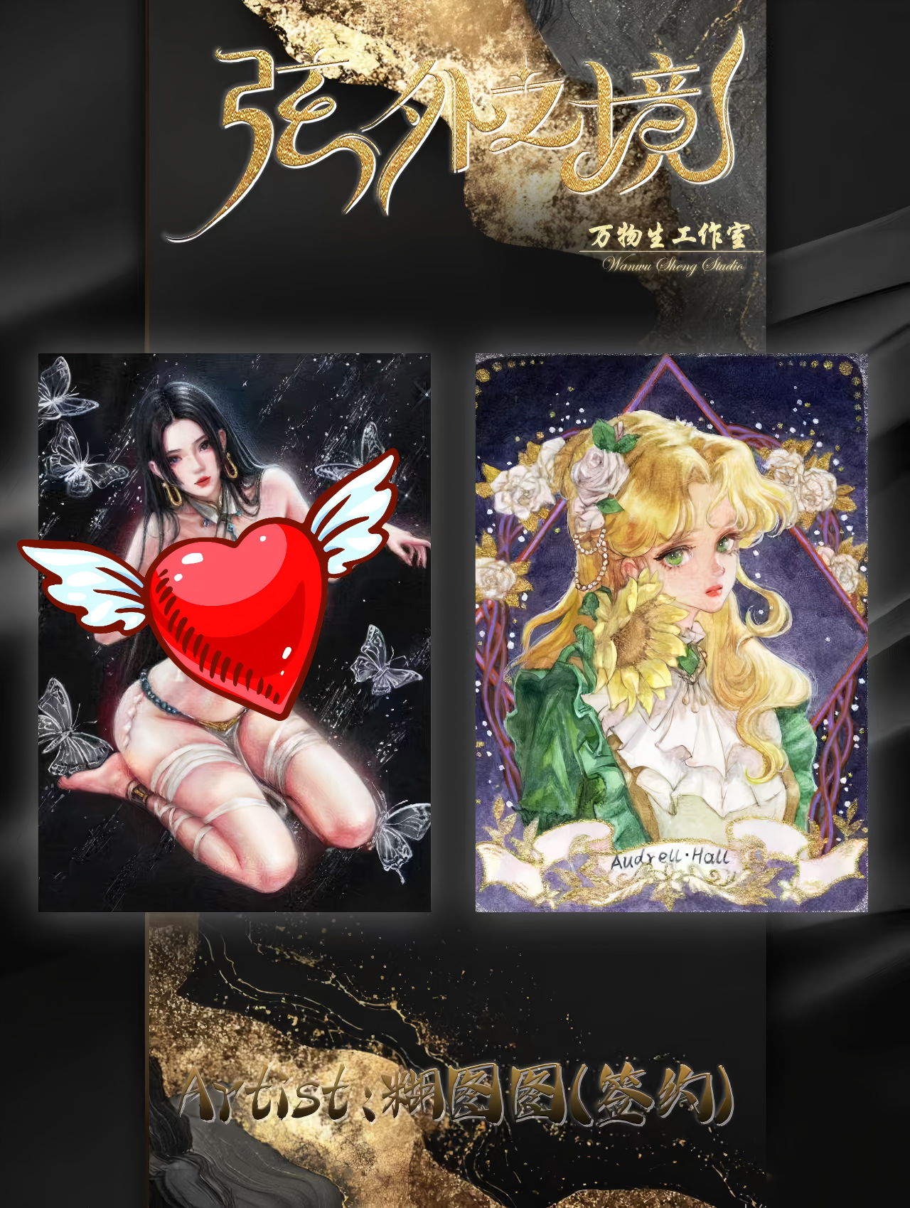 【修勾手绘拆卡】万物生《弦外之境》系列珍藏手绘盲盒收藏