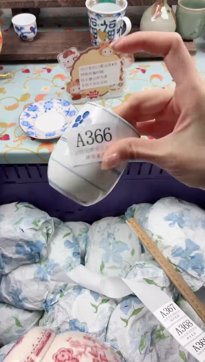 瓷片心*                A366