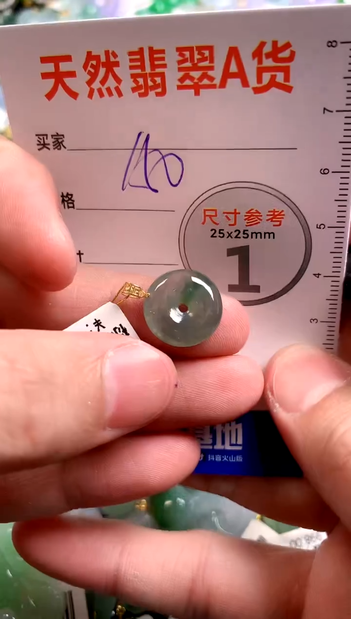 【闪购商品】翡翠颈饰18K金镶嵌0933502715