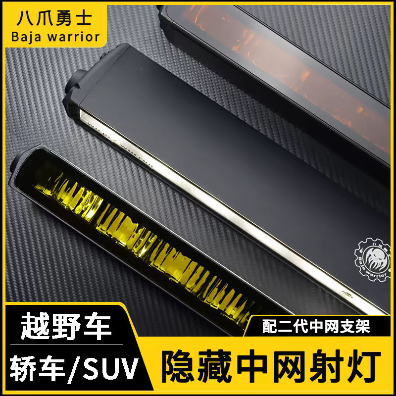 名爵7隐藏式爆闪射灯