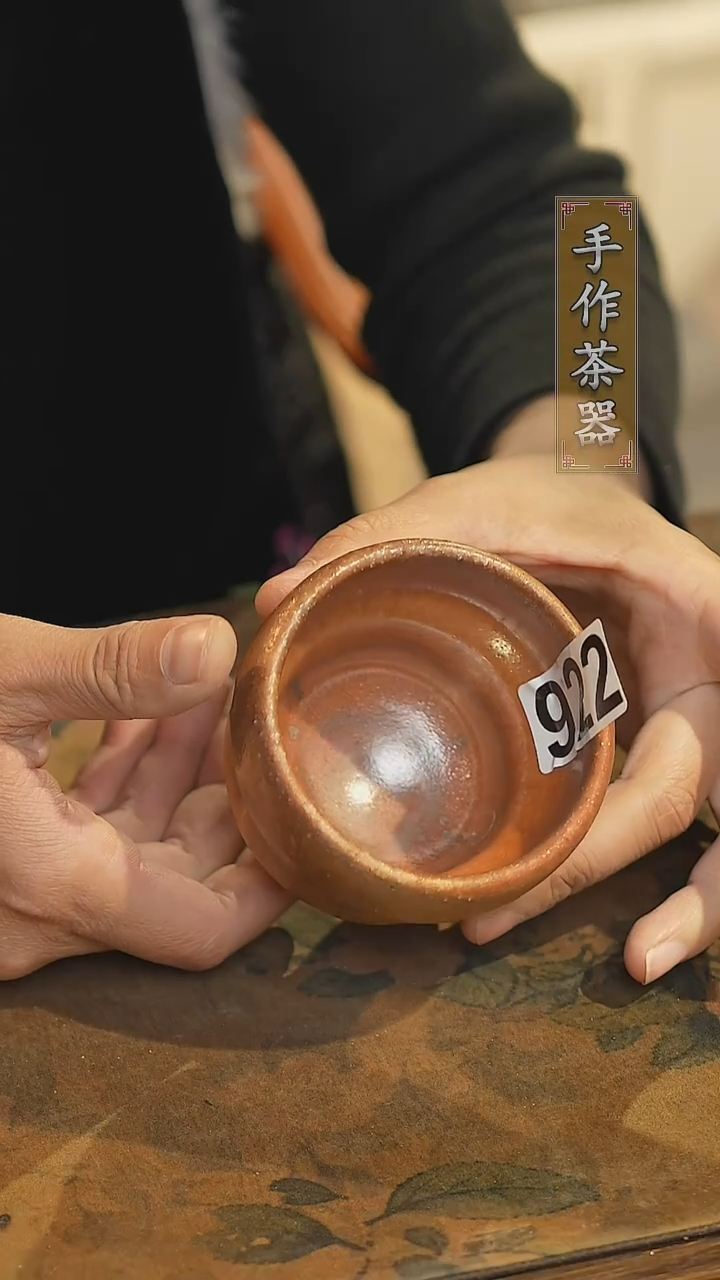 【闪购商品】其他陶瓷茶器主人杯922
