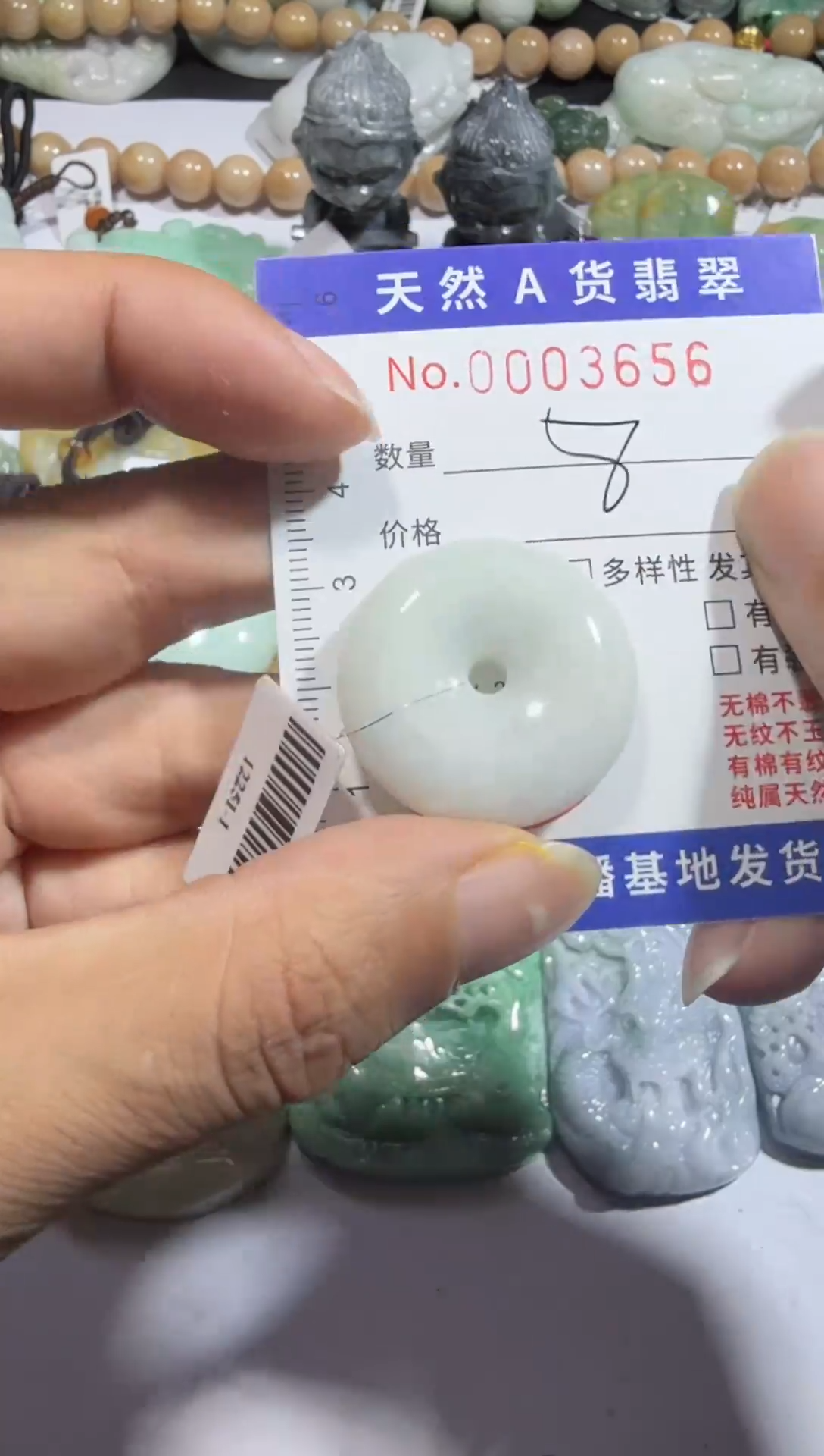 【闪购商品】翡翠颈饰未镶嵌00003656