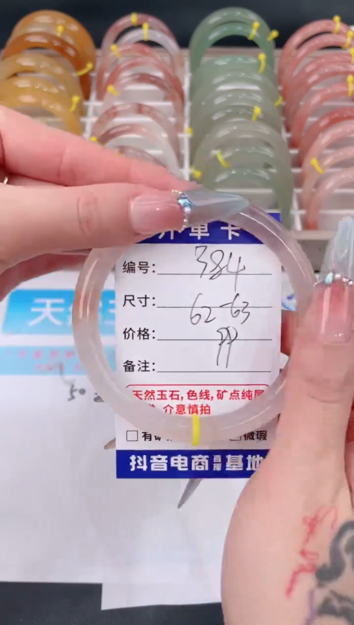 未镶嵌手镯石英质玉384