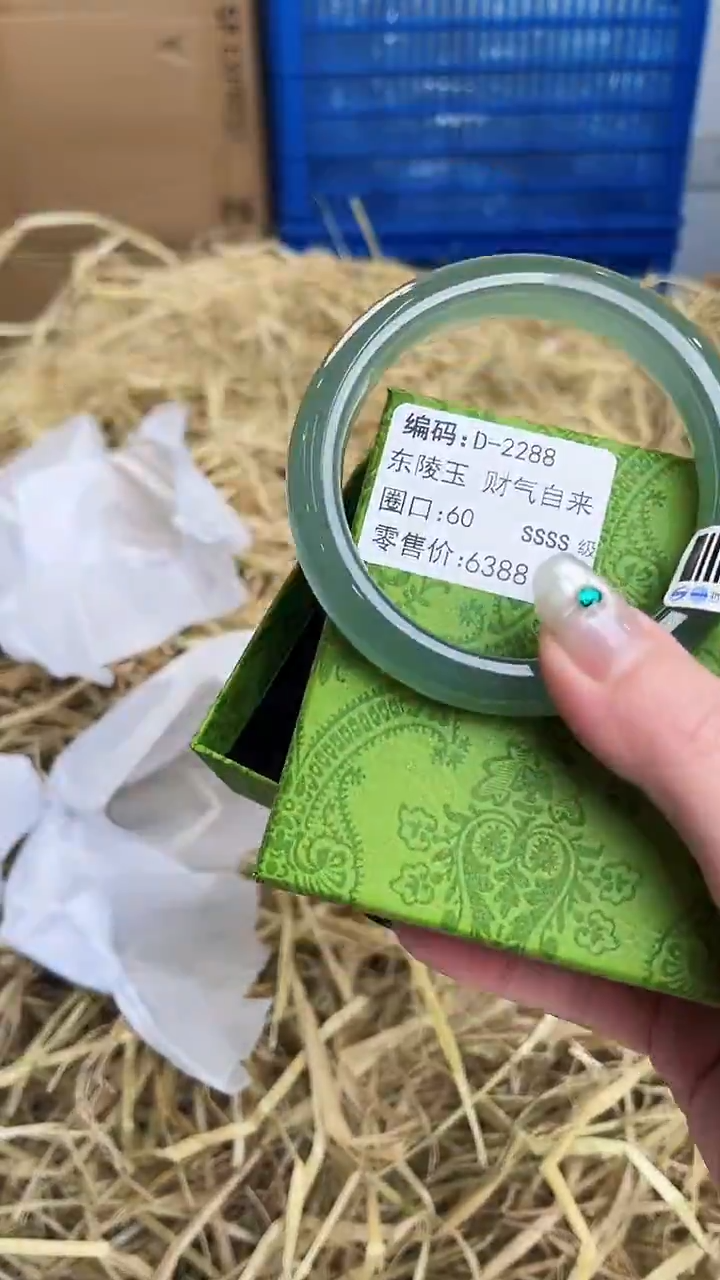 未镶嵌手镯石英质玉D-2288