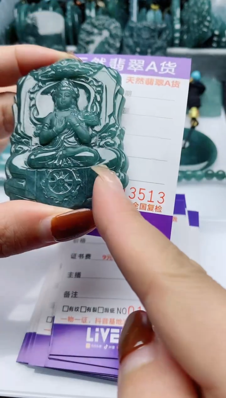 颈饰未镶嵌翡翠                 