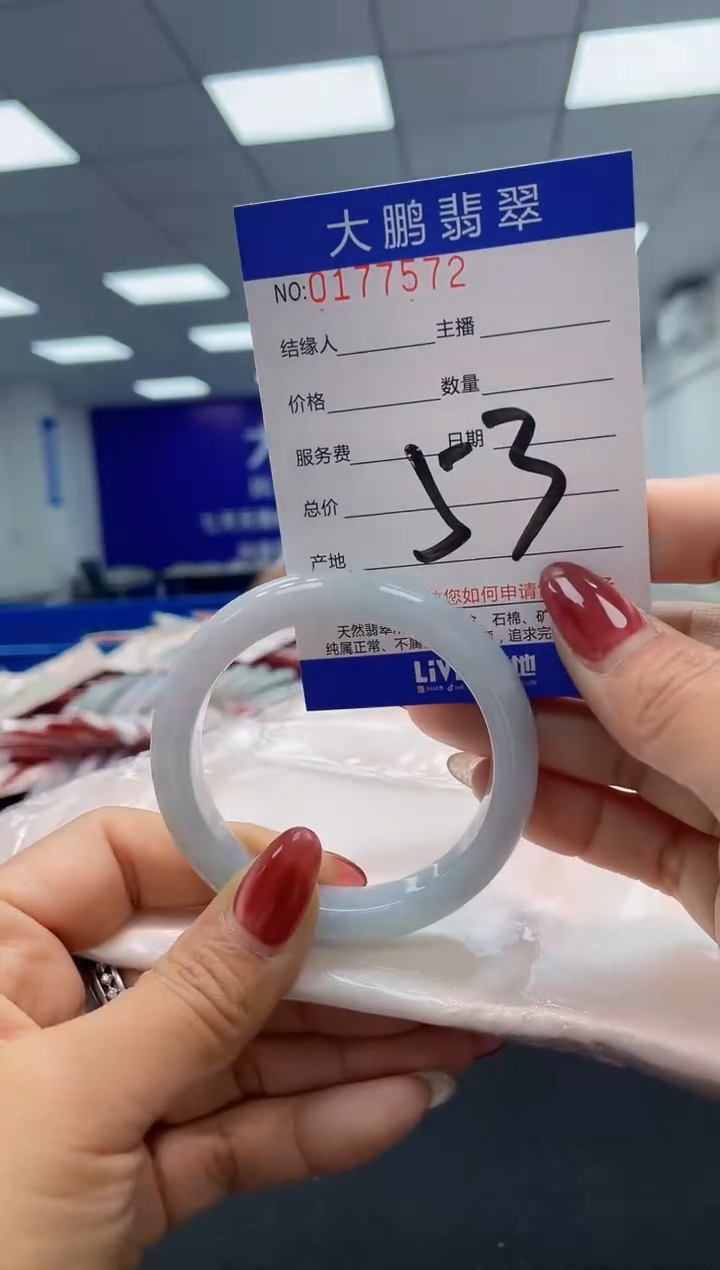 翡翠未镶嵌手镯AAAAAAAAAA