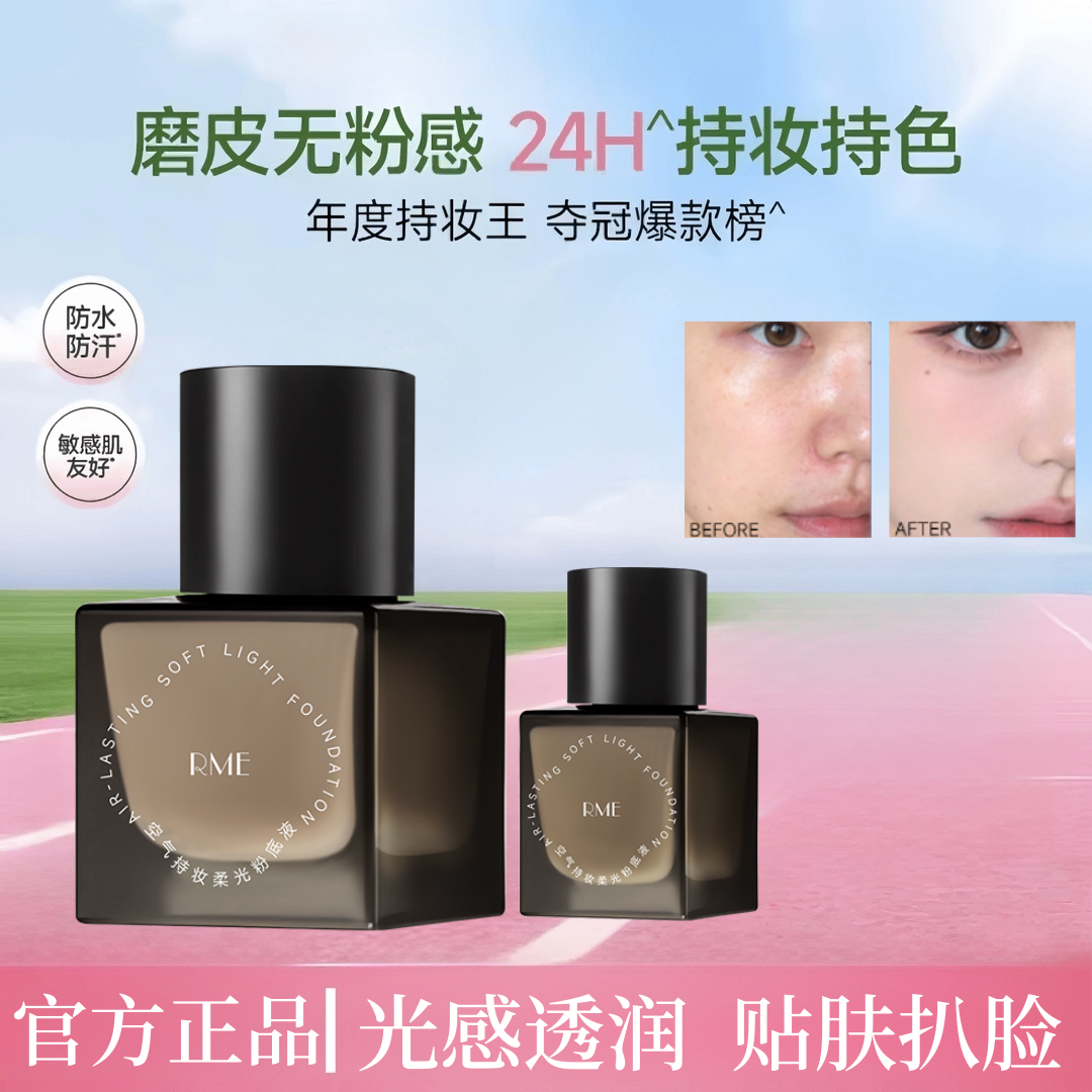 【官方正品】黑磁粉底液清透持妆自然服帖不卡粉不脱妆防水防汗bb霜