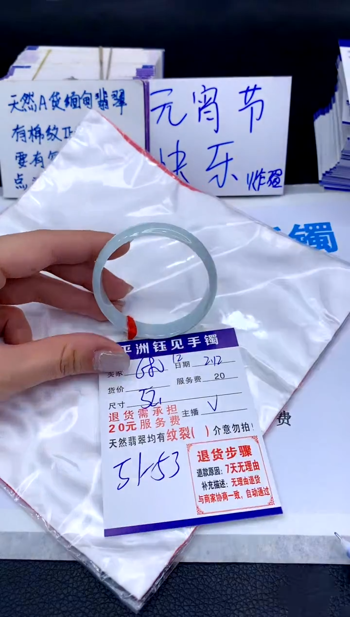【闪购商品】翡翠手镯未镶嵌11111111111