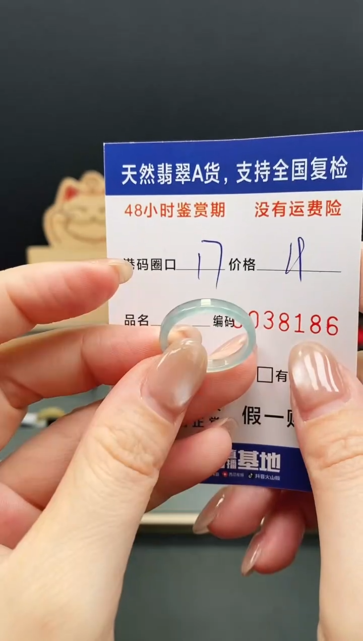 未镶嵌戒指翡翠8186