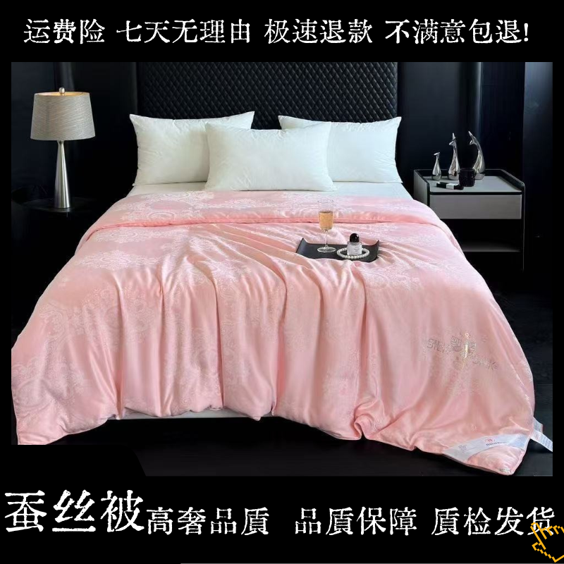 【艾薇娜专属】11月高端轻奢欧式定制提花蚕丝被