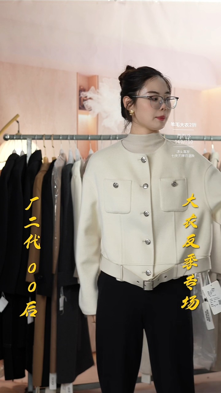 山羊绒气质百搭大衣氛围感