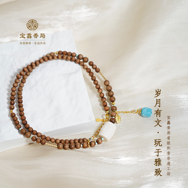 宝馫香局【回云纹】十八年限定款 印度迈索尔老料老山檀项链