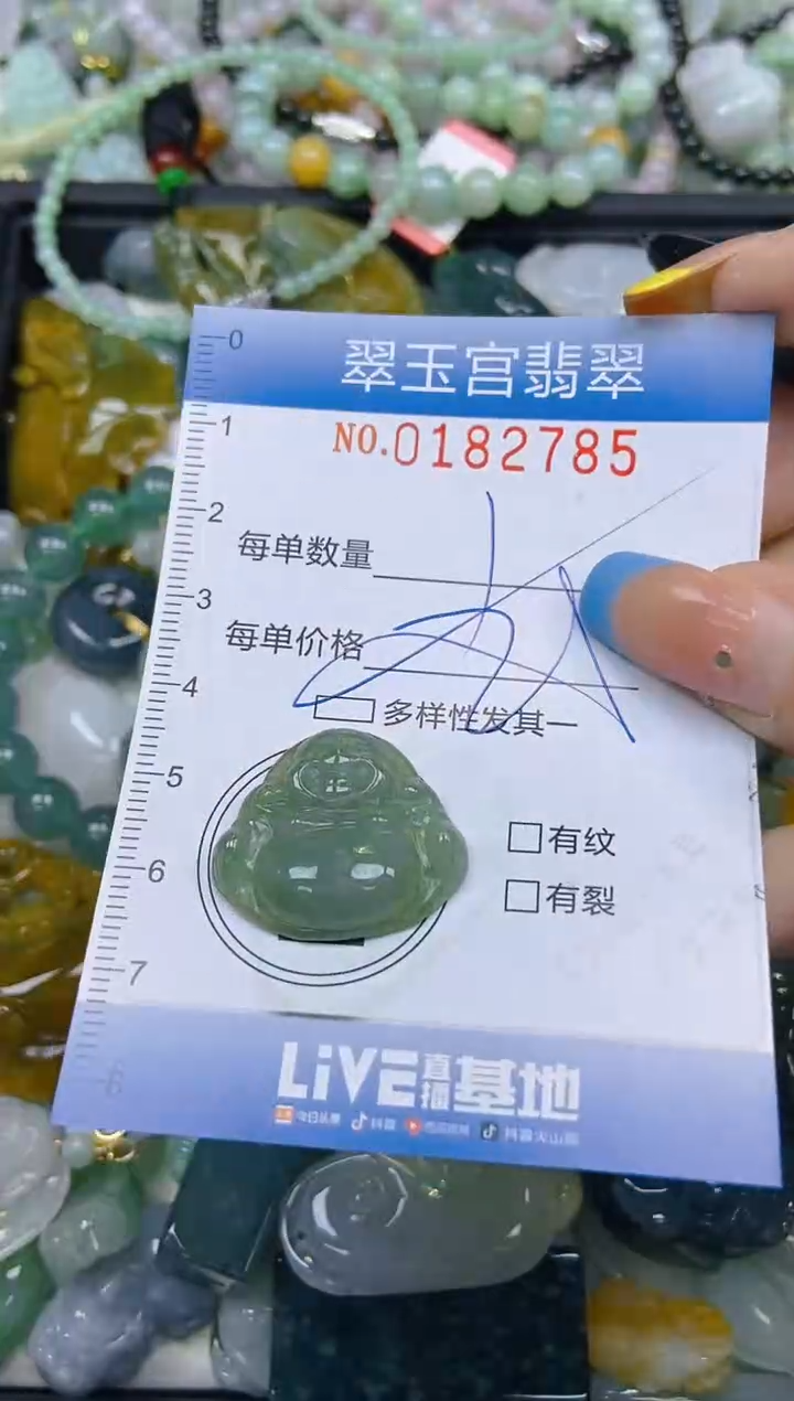 翡翠未镶嵌颈饰闪购0182785