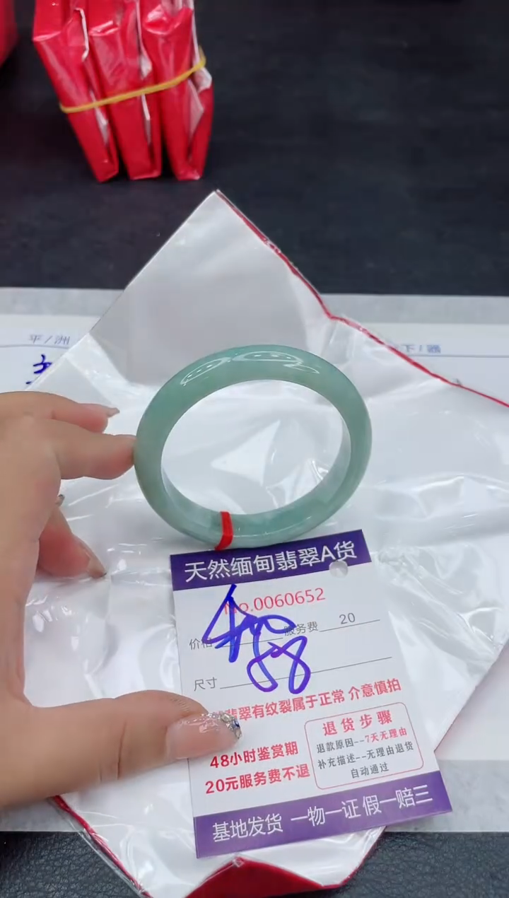【闪购商品】翡翠手镯未镶嵌88888888