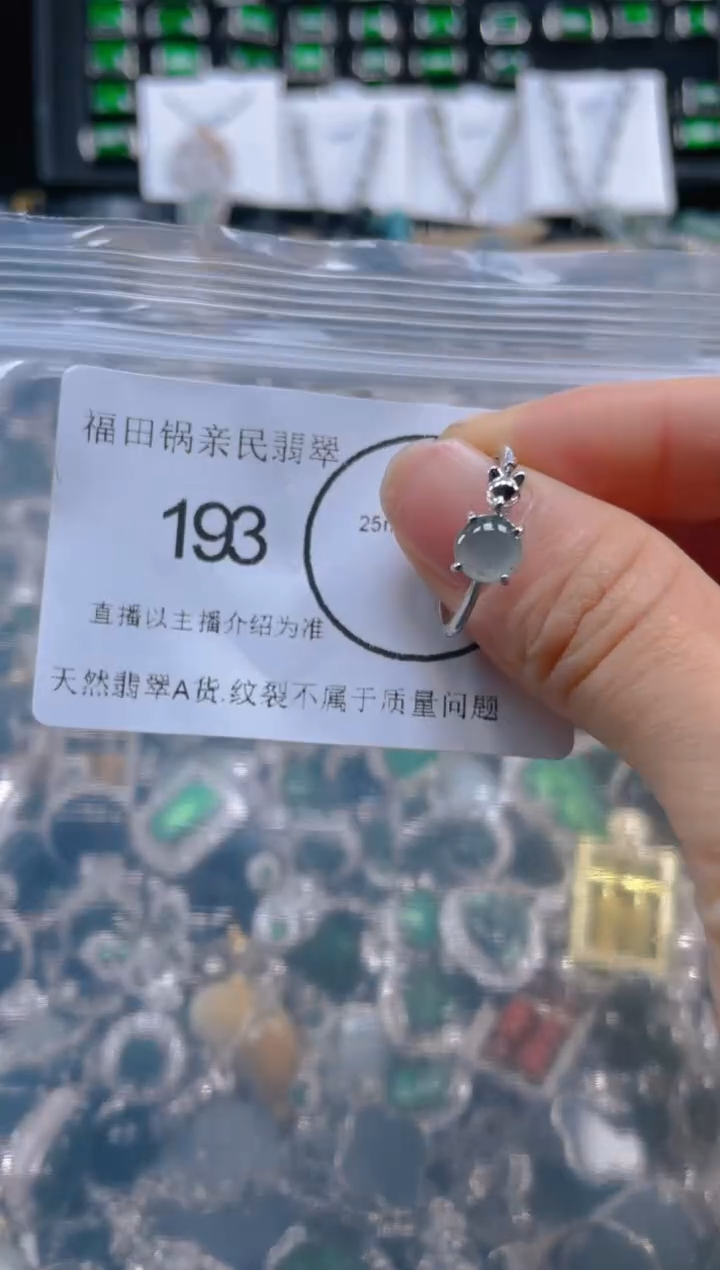 【闪购商品】翡翠吊坠(不含链)未镶嵌193