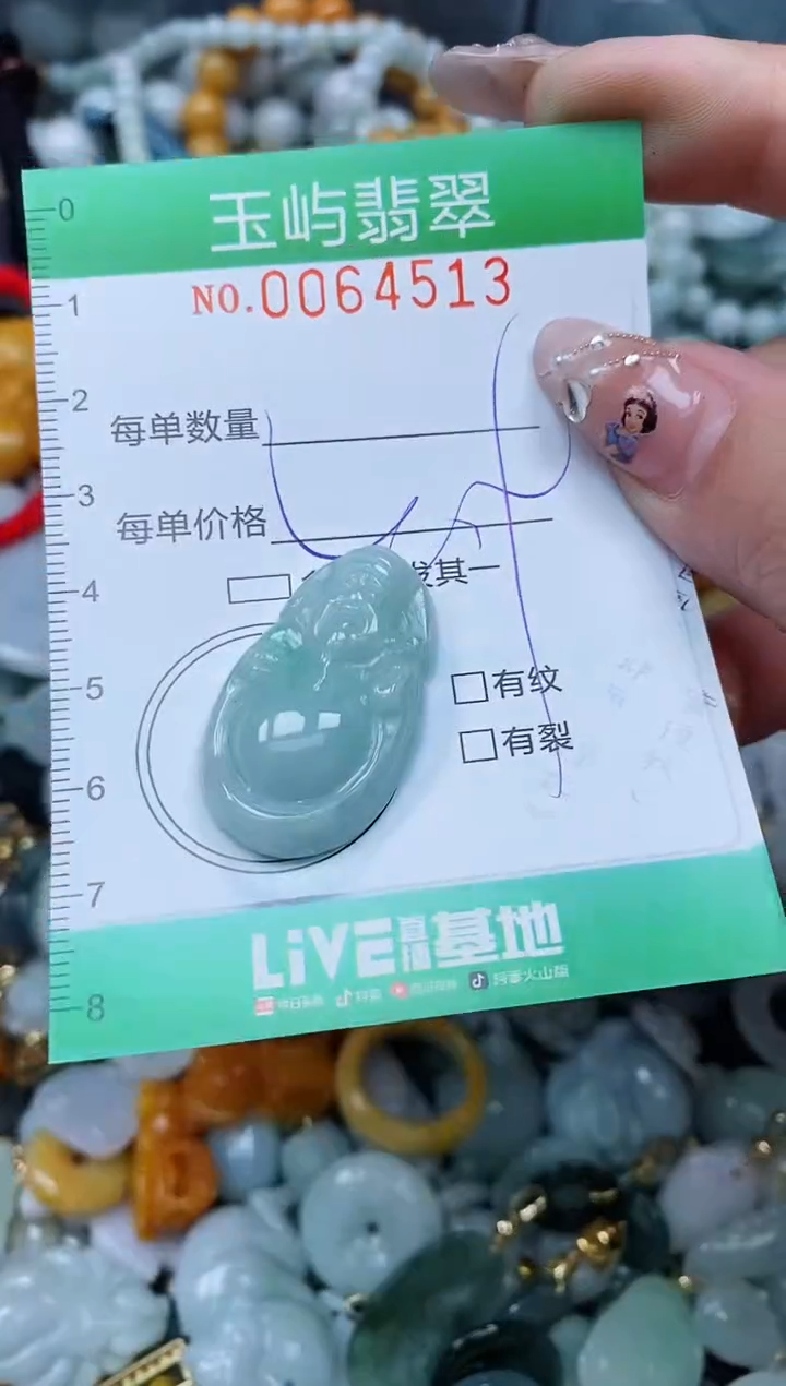 【闪购商品】翡翠颈饰未镶嵌闪购0064513