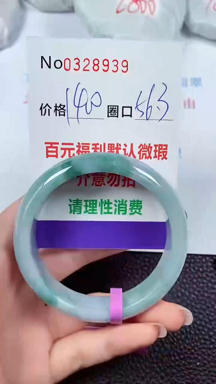 【闪购商品】翡翠手镯未镶嵌00328939