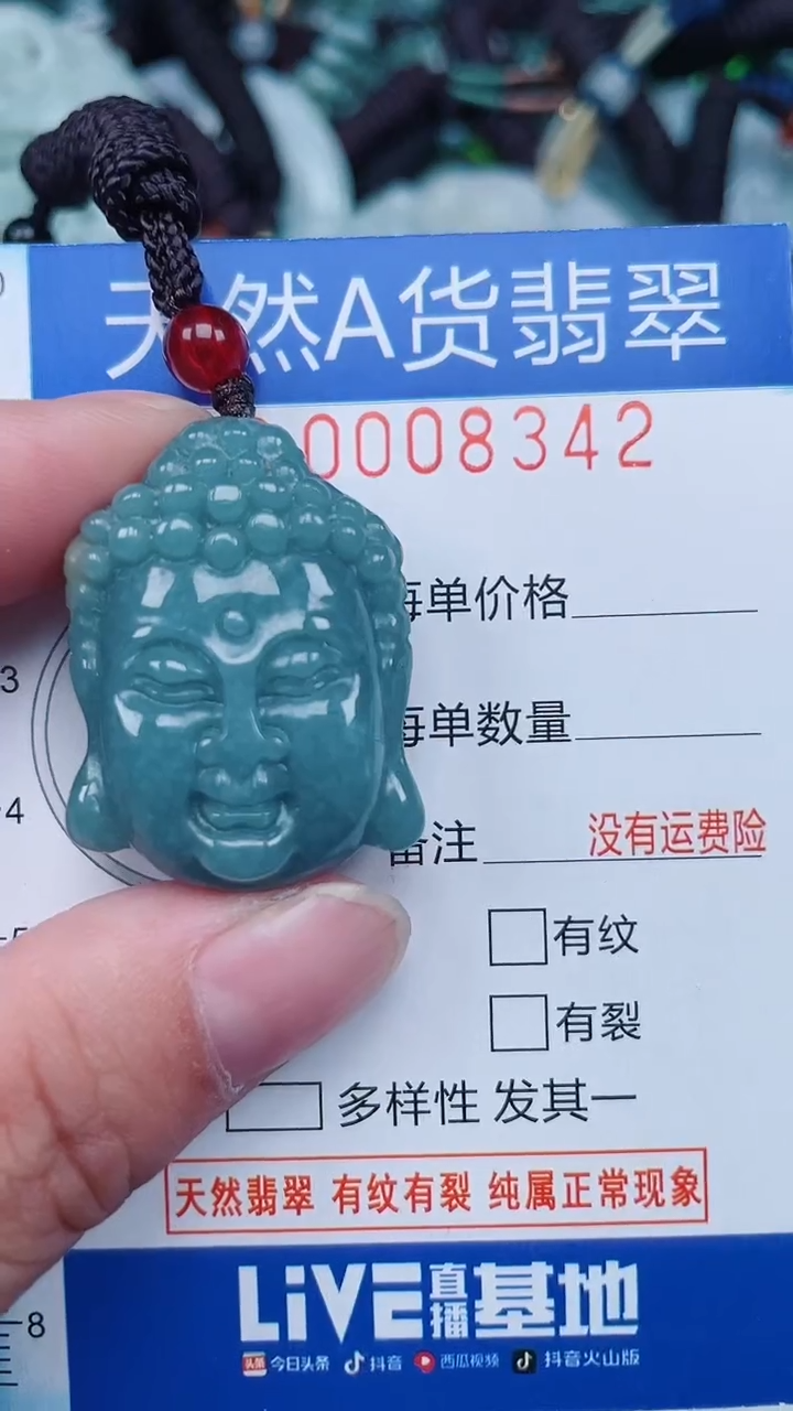 颈饰未镶嵌翡翠...0008342