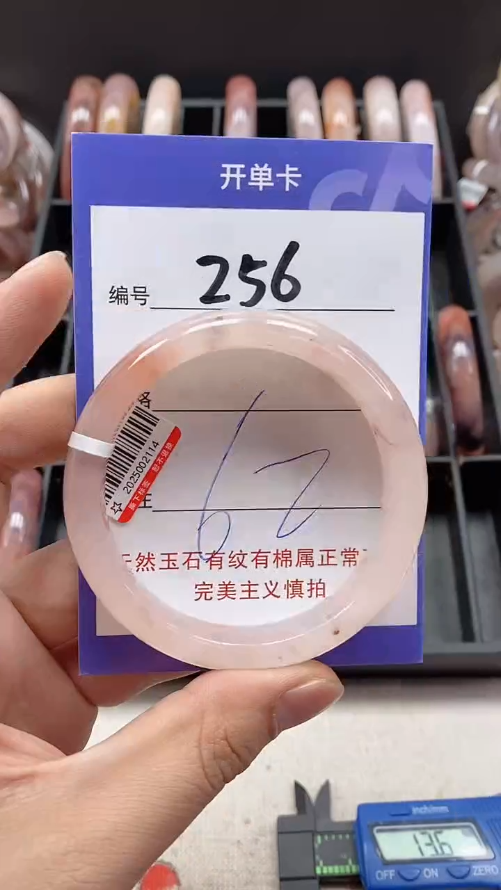 【闪购商品】石英质玉手镯未镶嵌256