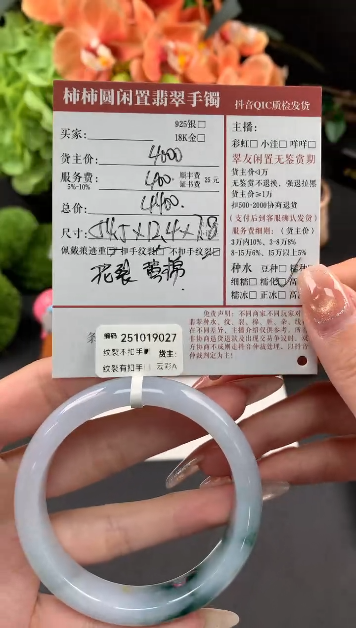 未镶嵌手镯翡翠姐姐251019027