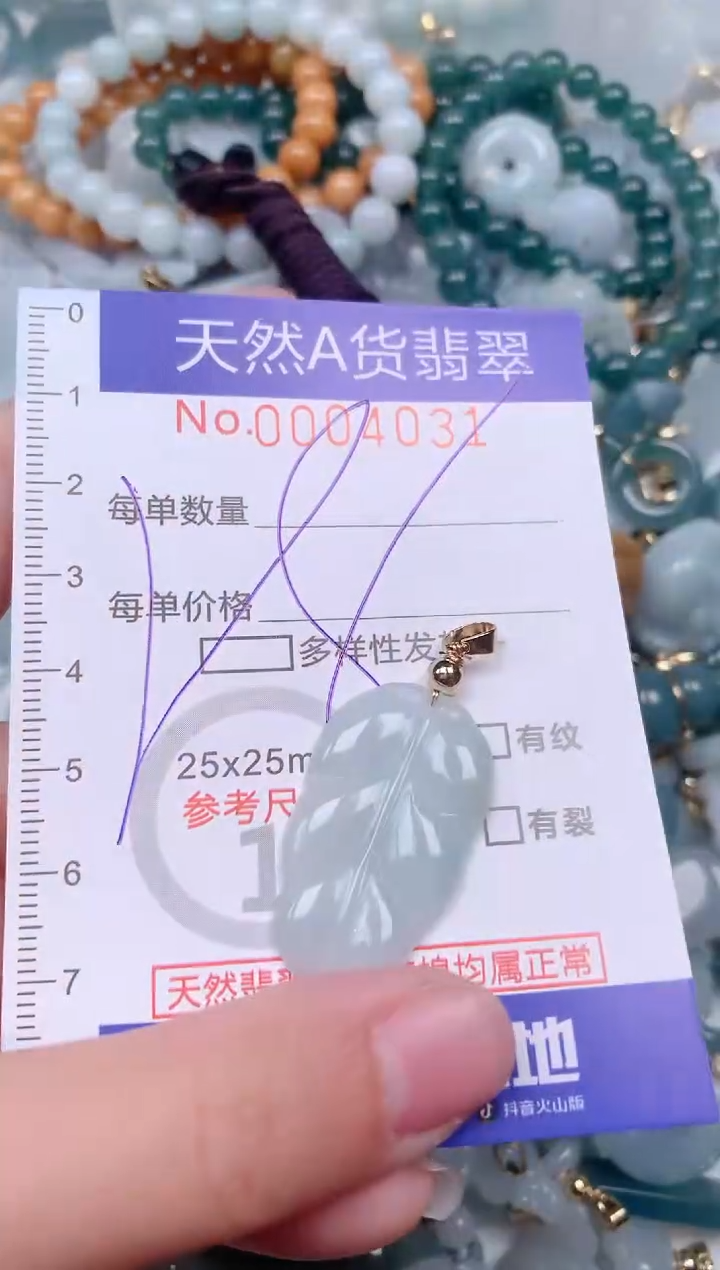 【闪购商品】翡翠挂件未镶嵌00004031
