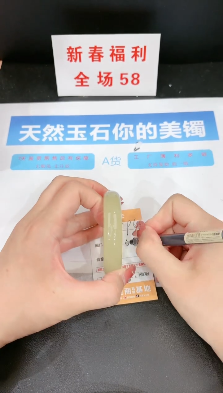 【闪购商品】石英质玉手镯未镶嵌94c 