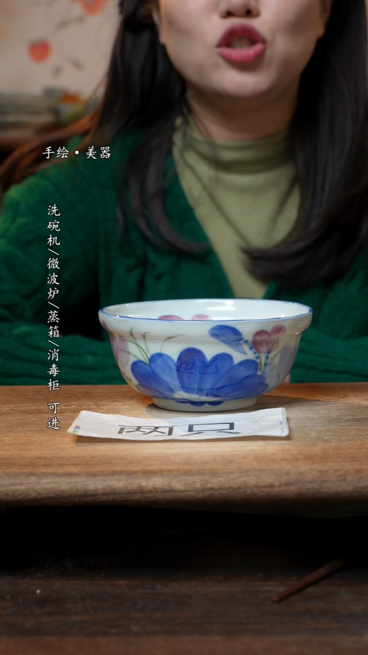 【闪购商品】碗2个景德镇高温瓷釉下瓷