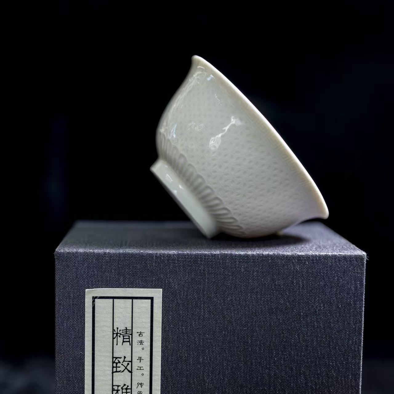 定瓷小镇--茶杯（微瑕） 高温烧制
