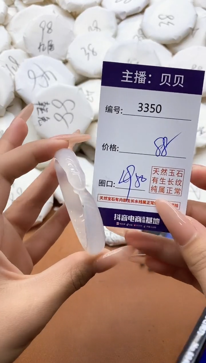 【闪购商品】玛瑙/玉髓手镯未镶嵌3350