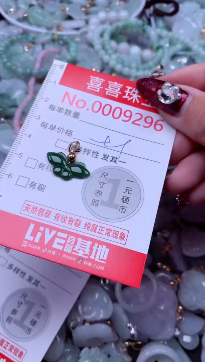 吊坠(不含链)未镶嵌翡翠9296
