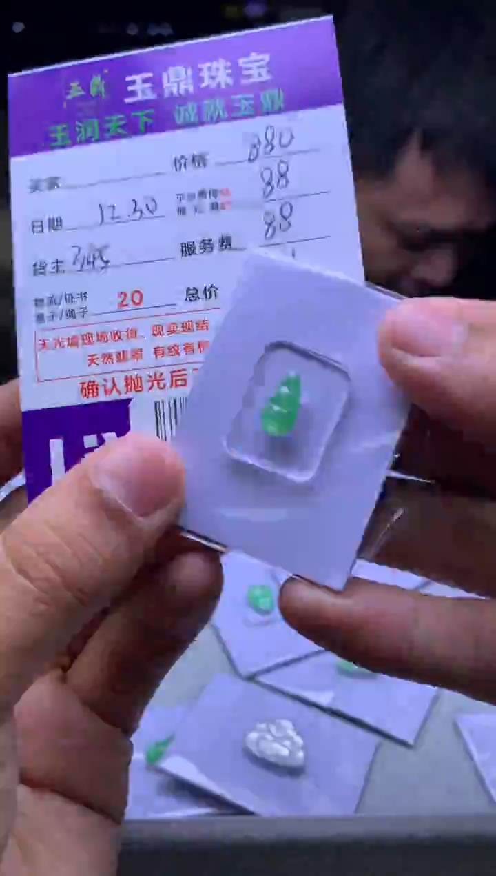 未镶嵌定制翡翠千****）  F0516386