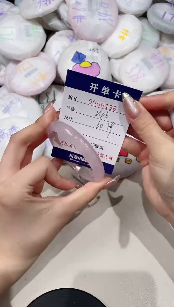 【闪购商品】玛瑙/玉髓手镯未镶嵌196