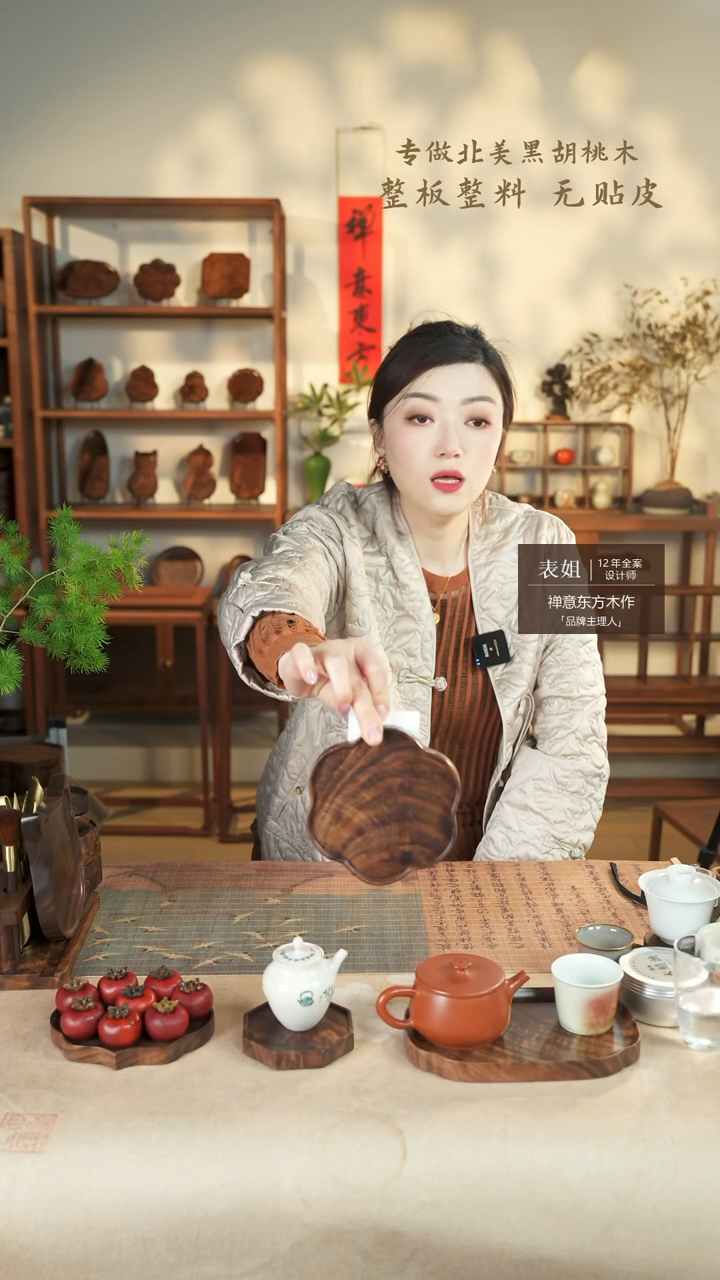 【闪购商品】北美黑胡桃木茶盘676