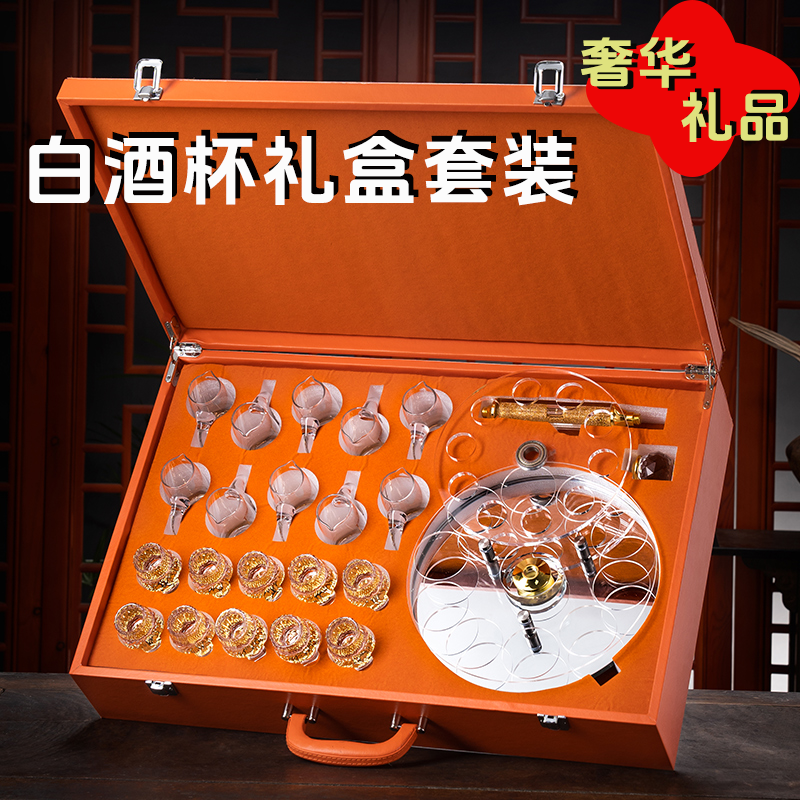 奢华白酒杯高端礼盒皮箱套装轻奢中式分酒器金箔子弹杯礼盒装酒具