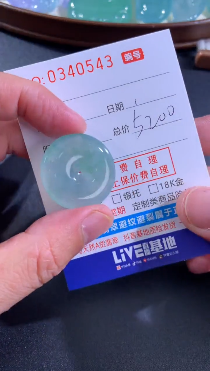 【闪购商品】翡翠颈饰未镶嵌天然A货翡翠